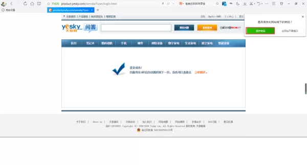QQ浏览器如何保存登录账号的密码?只需开启这项功能即可搞定!