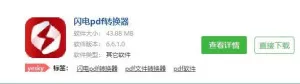 如何将JPG图片转换成PDF文件，图片转换PDF