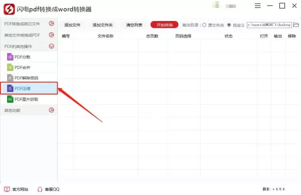 怎么压缩PDF文件大小?PDF压缩