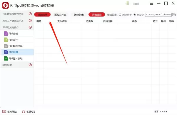 怎么压缩PDF文件大小?PDF压缩
