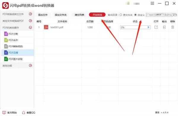 怎么压缩PDF文件大小?PDF压缩