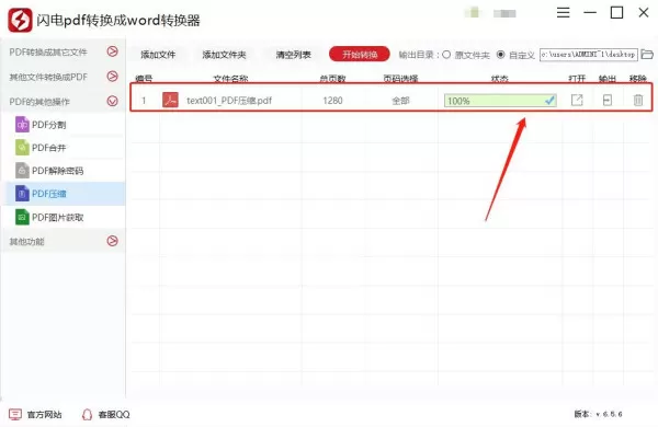 怎么压缩PDF文件大小?PDF压缩