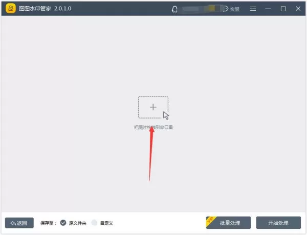 如何图片批量去水印?图片批量去水印的方法,图片批量去水印