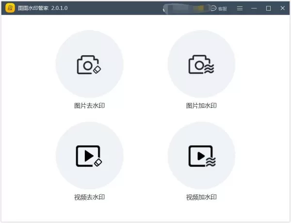 如何图片批量去水印?图片批量去水印的方法,图片批量去水印