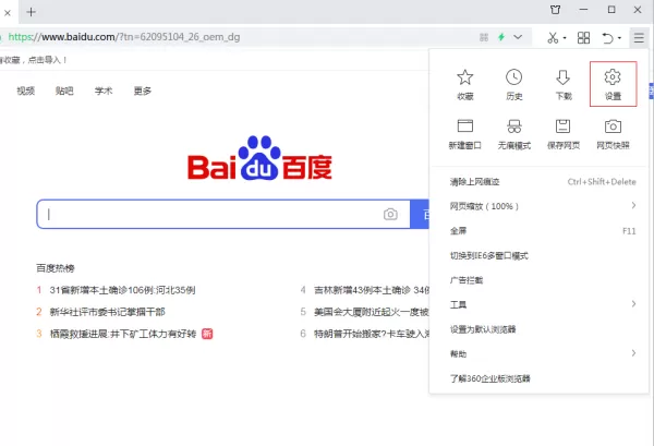 360浏览器出现证书错误怎么办?360浏览器证书错误解决方法