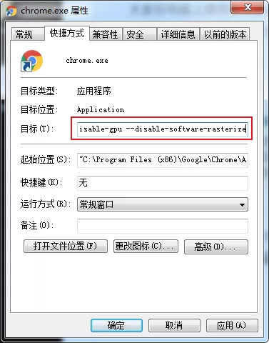 谷歌浏览器经常黑屏怎么办?一招解决谷歌浏览器黑屏问题