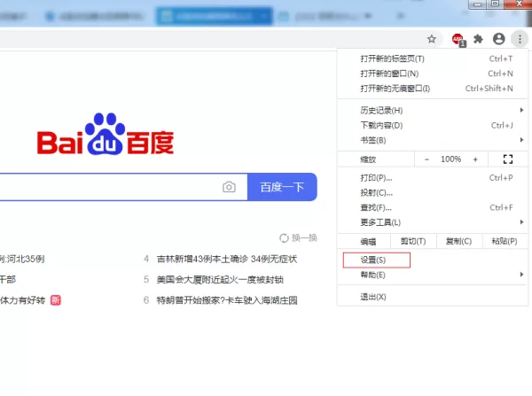 谷歌浏览器经常黑屏怎么办?一招解决谷歌浏览器黑屏问题