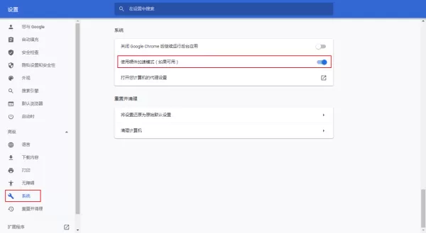 谷歌浏览器经常黑屏怎么办?一招解决谷歌浏览器黑屏问题