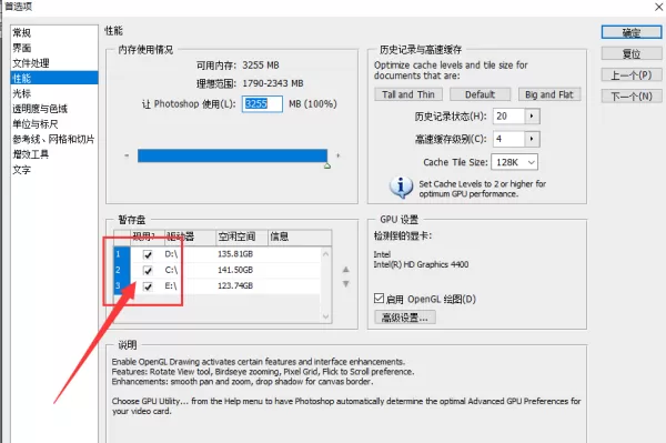 PS内存不足不能保存怎么办?PS内存不足解决办法