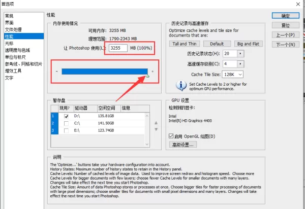 PS内存不足不能保存怎么办?PS内存不足解决办法
