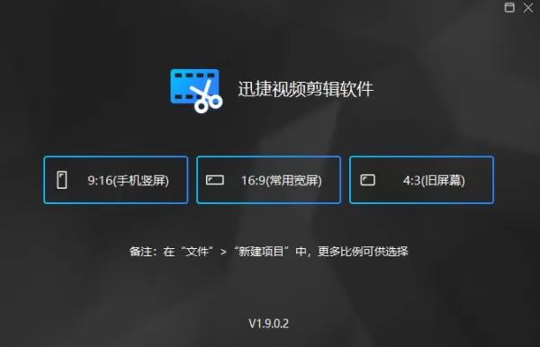如何剪辑影片片段?迅捷视频剪辑软件帮你轻松搞定