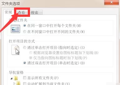 怎么查看隐藏文件?2种方法教你查看电脑中的隐藏文件