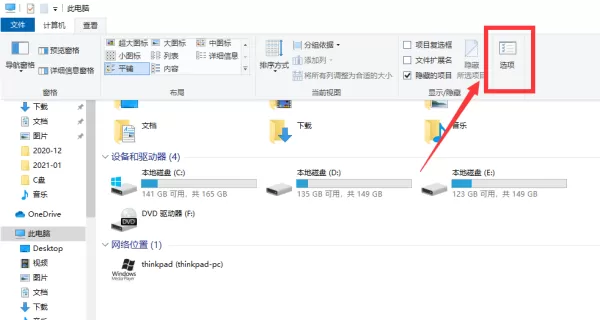 怎么查看隐藏文件?2种方法教你查看电脑中的隐藏文件
