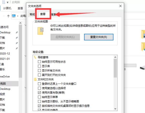 怎么查看隐藏文件?2种方法教你查看电脑中的隐藏文件