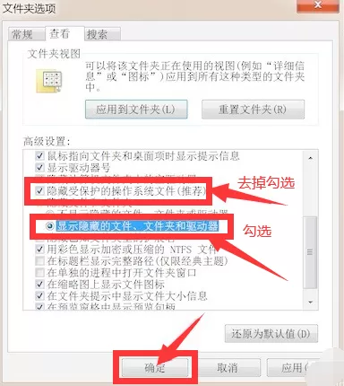 怎么查看隐藏文件?2种方法教你查看电脑中的隐藏文件