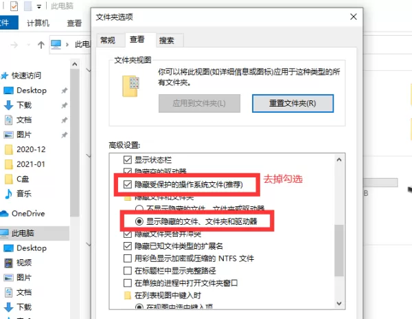 怎么查看隐藏文件?2种方法教你查看电脑中的隐藏文件