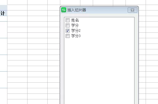 在WPS中如何使用切片器,WPS切片器使用方法