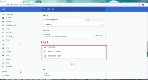 谷歌浏览器的主页怎么自定义设置?简单八步即可轻松实现!