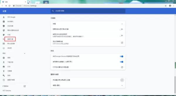 谷歌浏览器的主页怎么自定义设置?简单八步即可轻松实现!