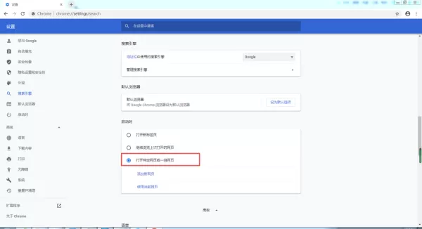 谷歌浏览器的主页怎么自定义设置?简单八步即可轻松实现!
