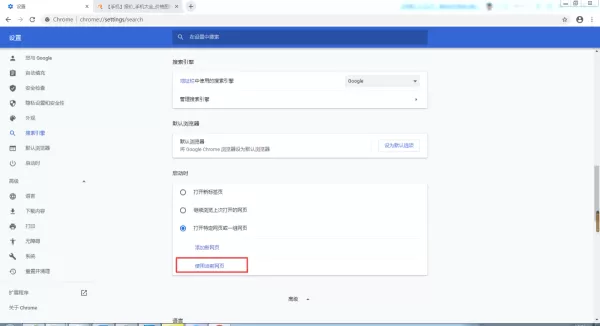 谷歌浏览器的主页怎么自定义设置?简单八步即可轻松实现!