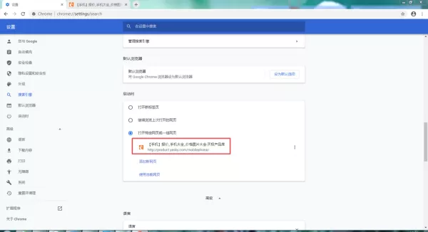 谷歌浏览器的主页怎么自定义设置?简单八步即可轻松实现!
