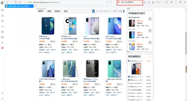 QQ浏览器的精选搜索热词怎么进行关闭？一招即可将其关掉！