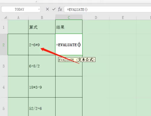 EVA函数算法,WPS的函数计算方法教程