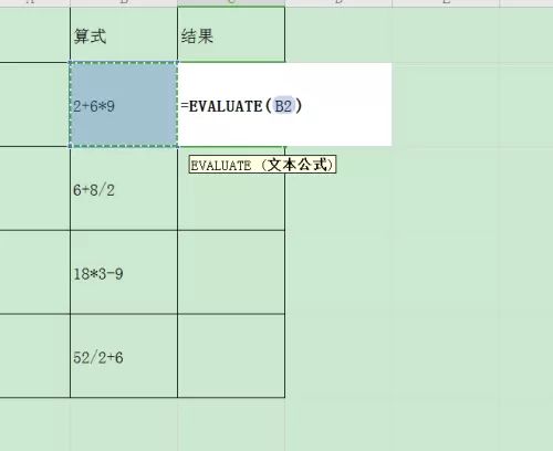 EVA函数算法,WPS的函数计算方法教程