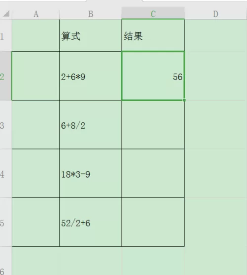 EVA函数算法,WPS的函数计算方法教程