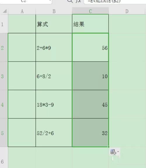EVA函数算法,WPS的函数计算方法教程
