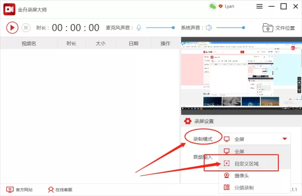 录制游戏视频软件，哪款录屏软件录制游戏视频软件方便