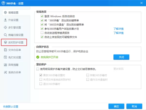 360杀毒如何开启监控所有文件?360杀毒文件监控开启方法