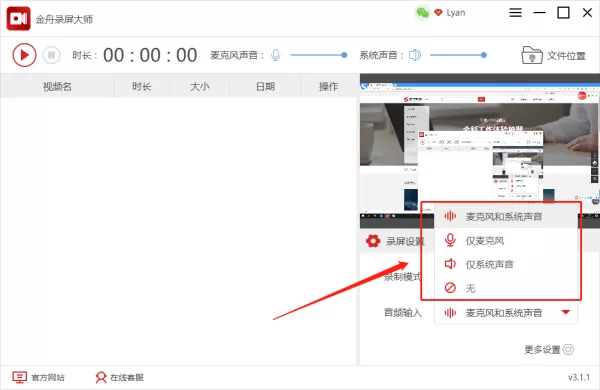 怎么录制视频教程,好用的视频录制软件教程推荐给您