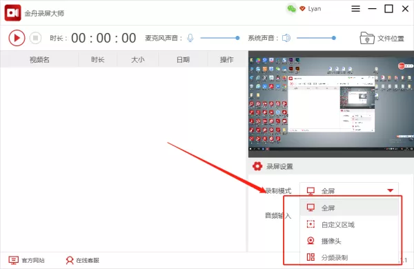 怎么录制视频教程，好用的视频录制软件教程推荐给您