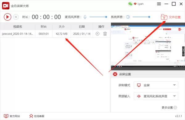 怎么录制视频教程,好用的视频录制软件教程推荐给您