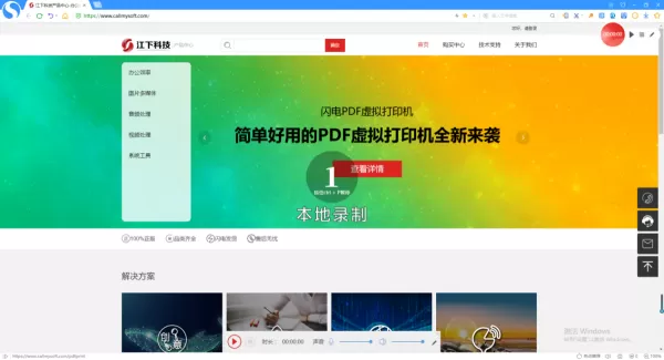 怎么录制视频教程,好用的视频录制软件教程推荐给您