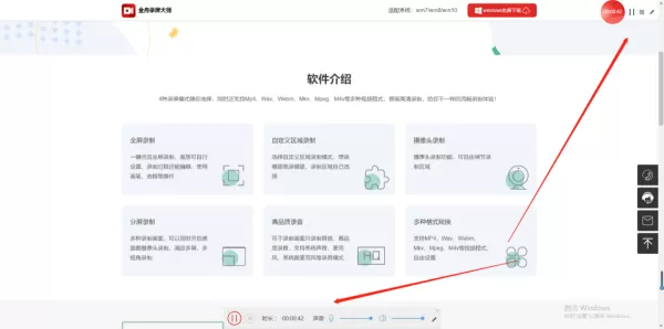 怎么录制视频教程,好用的视频录制软件教程推荐给您