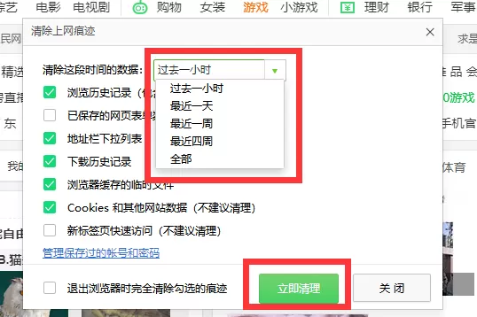 360浏览器怎么清除缓存?360浏览器清除缓存看这里
