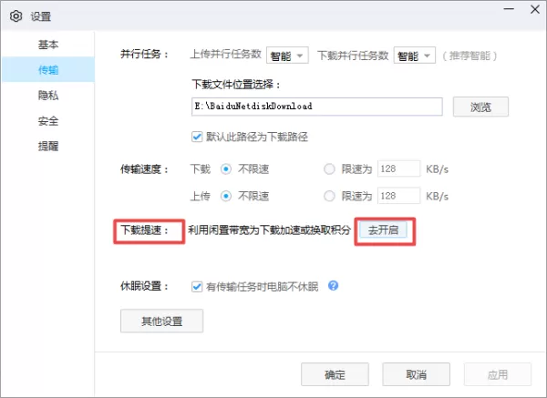 百度网盘下载文件速度太慢怎么解决?学会它,告别几十KB的速度!