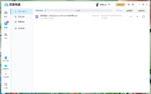 百度网盘下载文件速度太慢怎么解决?学会它,告别几十KB的速度!