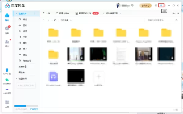 百度网盘下载文件速度太慢怎么解决?学会它,告别几十KB的速度!