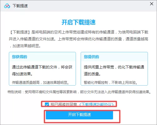 百度网盘下载文件速度太慢怎么解决?学会它,告别几十KB的速度!