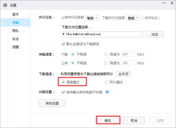 百度网盘下载文件速度太慢怎么解决?学会它,告别几十KB的速度!