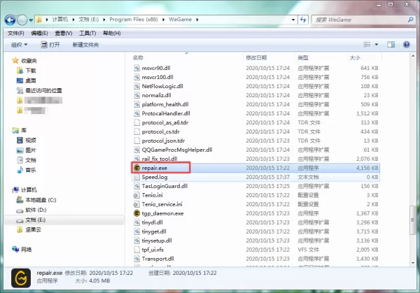 WeGame打开就闪退怎么办?六种解决方法全教给你!