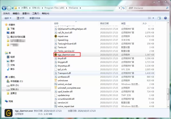 WeGame打开就闪退怎么办?六种解决方法全教给你!