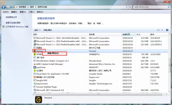 WeGame打开就闪退怎么办?六种解决方法全教给你!