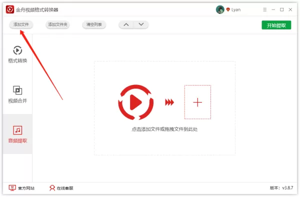 视频提取音频,如何提取视频中的音频文件