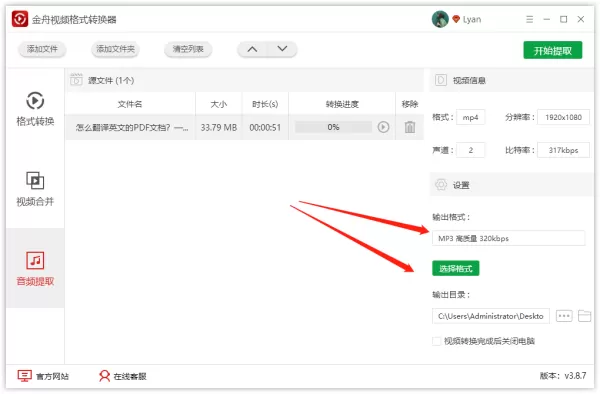 视频提取音频,如何提取视频中的音频文件