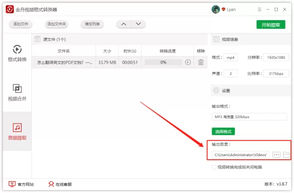 视频提取音频,如何提取视频中的音频文件